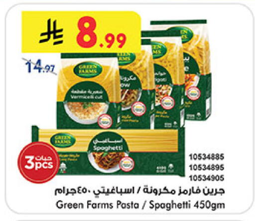 available at Bin Dawood in KSA, Saudi Arabia, Saudi - Mecca