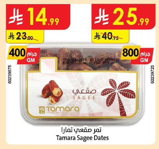 available at الدانوب in مملكة العربية السعودية, السعودية, سعودية - أبها