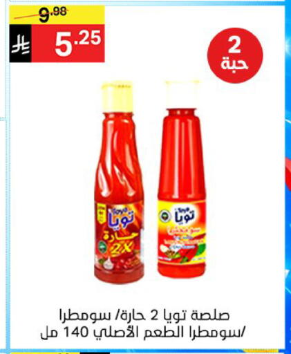 available at سوبرماركت نوري‎ in مملكة العربية السعودية, السعودية, سعودية - جدة