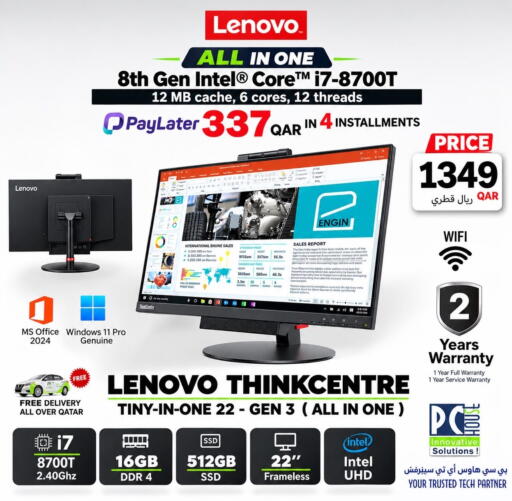 available at PC house  in Qatar - Al Rayyan