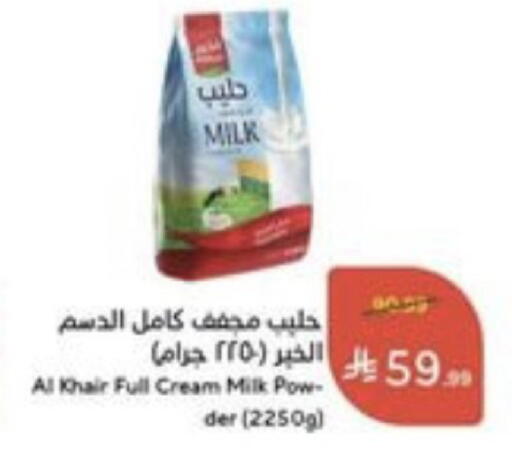 available at هايبر بنده in مملكة العربية السعودية, السعودية, سعودية - خميس مشيط