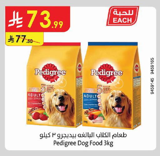 available at Danube in KSA, Saudi Arabia, Saudi - Al Khobar
