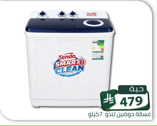 available at Family Discount in KSA, Saudi Arabia, Saudi - Riyadh