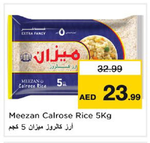 available at نستو هايبرماركت in الإمارات العربية المتحدة , الامارات - ٱلْعَيْن‎