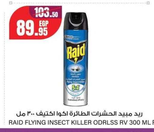 available at Géant Egypt in Egypt - Cairo