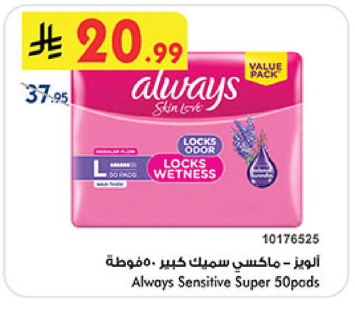 available at Bin Dawood in KSA, Saudi Arabia, Saudi - Mecca