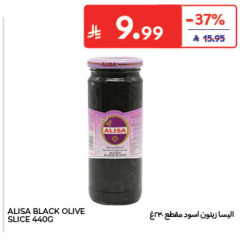 available at كارفور in مملكة العربية السعودية, السعودية, سعودية - الخبر‎