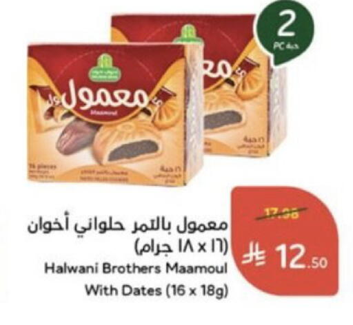 available at هايبر بنده in مملكة العربية السعودية, السعودية, سعودية - خميس مشيط