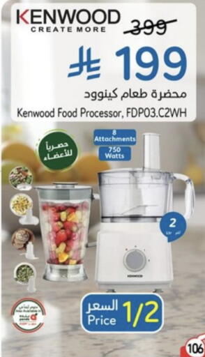 available at هايبر بنده in مملكة العربية السعودية, السعودية, سعودية - خميس مشيط