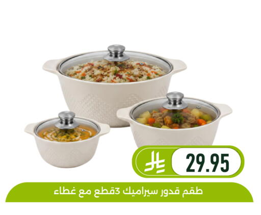 available at تخفيضات العائلة in مملكة العربية السعودية, السعودية, سعودية - المنطقة الشرقية