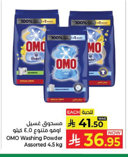 available at كبايان هايبرماركت in مملكة العربية السعودية, السعودية, سعودية - ينبع