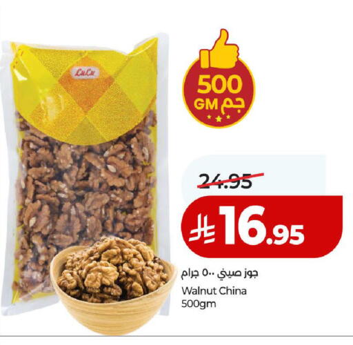 available at لولو هايبرماركت in مملكة العربية السعودية, السعودية, سعودية - المدينة المنورة