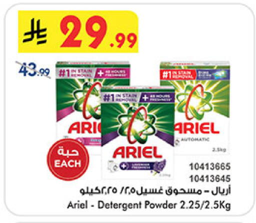 available at Bin Dawood in KSA, Saudi Arabia, Saudi - Khamis Mushait