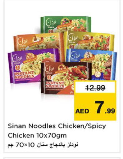 available at Nesto Hypermarket in UAE - Dubai