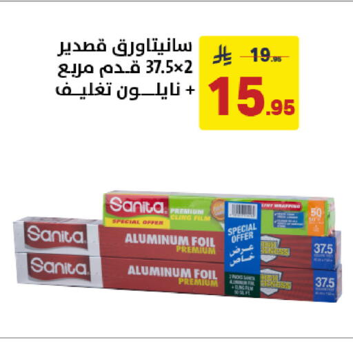 available at على كيفك in مملكة العربية السعودية, السعودية, سعودية - الخبر‎