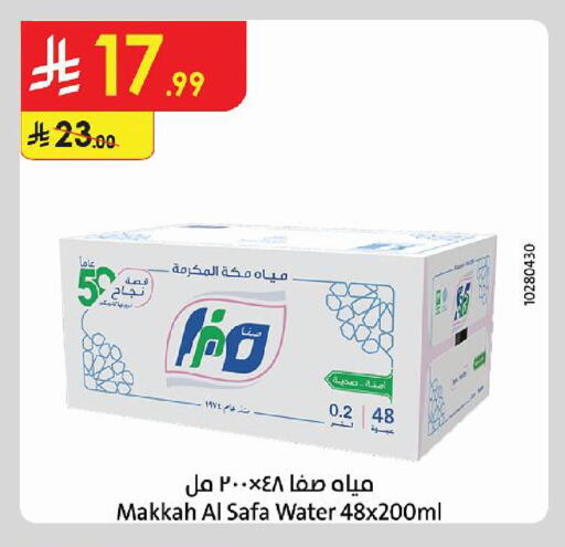 available at Danube in KSA, Saudi Arabia, Saudi - Al Khobar