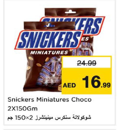 available at نستو هايبرماركت in الإمارات العربية المتحدة , الامارات - ٱلْعَيْن‎