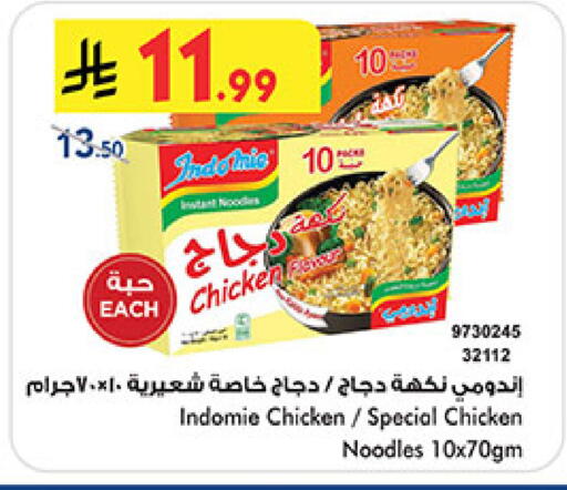 available at Bin Dawood in KSA, Saudi Arabia, Saudi - Mecca