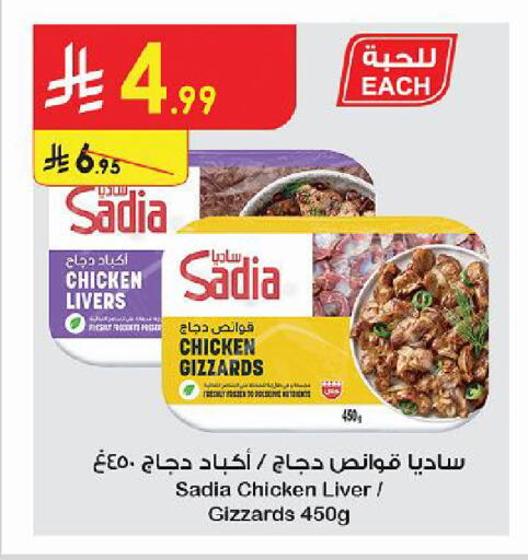 available at الدانوب in مملكة العربية السعودية, السعودية, سعودية - خميس مشيط