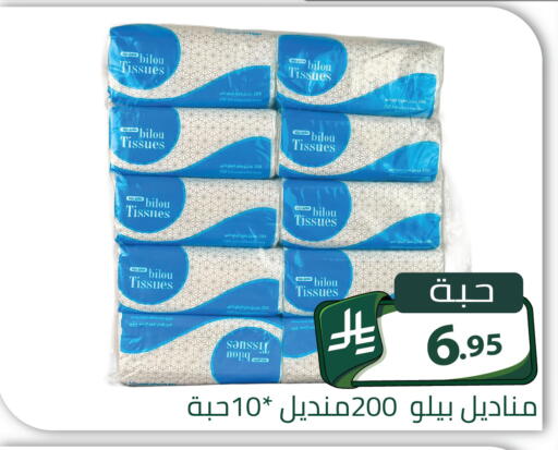 available at تخفيضات العائلة in مملكة العربية السعودية, السعودية, سعودية - الرياض