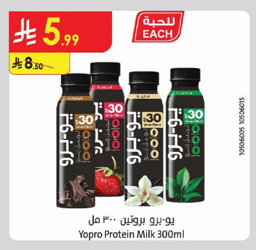 available at الدانوب in مملكة العربية السعودية, السعودية, سعودية - حائل‎