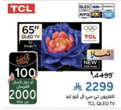 available at هايبر بنده in مملكة العربية السعودية, السعودية, سعودية - خميس مشيط