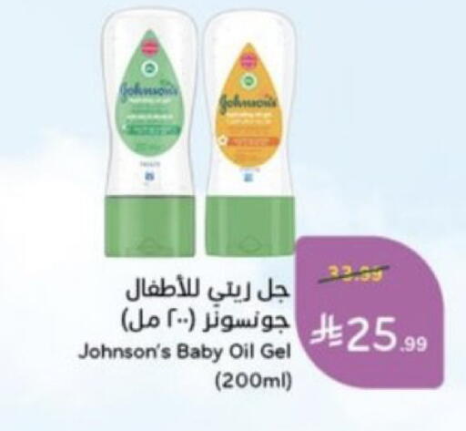 available at هايبر بنده in مملكة العربية السعودية, السعودية, سعودية - خميس مشيط