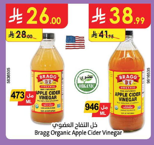 Apple available at الدانوب in مملكة العربية السعودية, السعودية, سعودية - حائل‎