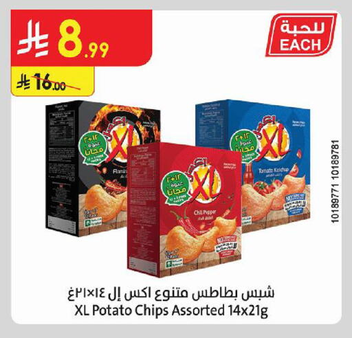 Pepper Potato Tomato available at الدانوب in مملكة العربية السعودية, السعودية, سعودية - جازان