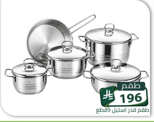 available at Family Discount in KSA, Saudi Arabia, Saudi - Riyadh