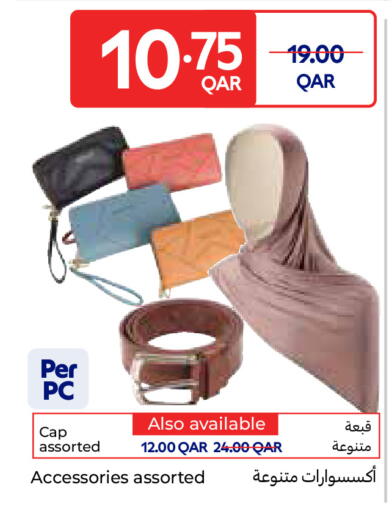 available at كارفور in قطر - الخور