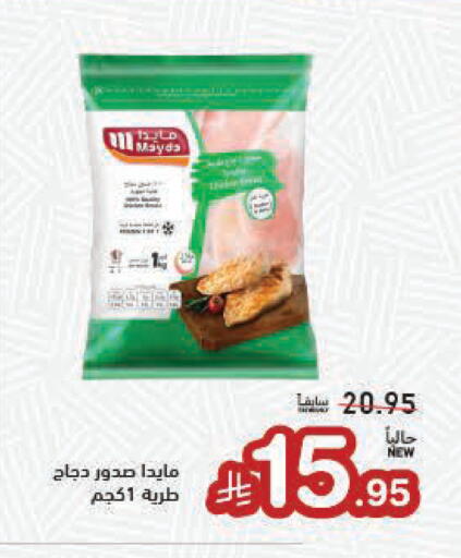available at أسواق رامز in مملكة العربية السعودية, السعودية, سعودية - المنطقة الشرقية