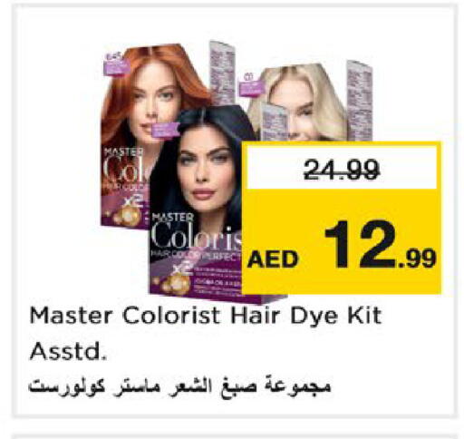 available at نستو هايبرماركت in الإمارات العربية المتحدة , الامارات - ٱلْعَيْن‎