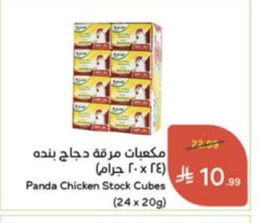 available at هايبر بنده in مملكة العربية السعودية, السعودية, سعودية - خميس مشيط