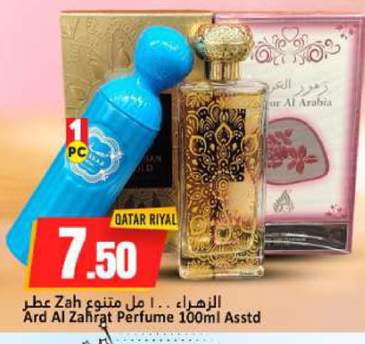 available at دانة هايبرماركت in قطر - الخور