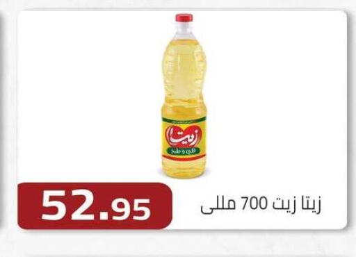 available at ابا ماركت in Egypt - القاهرة