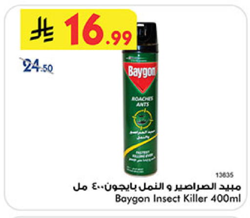 available at Bin Dawood in KSA, Saudi Arabia, Saudi - Mecca