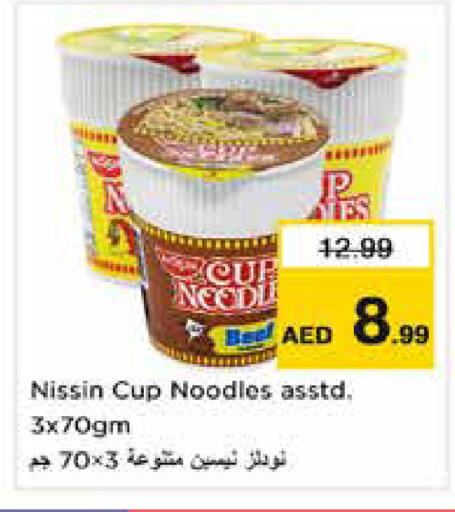 available at Nesto Hypermarket in UAE - Dubai
