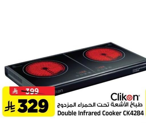available at المدينة هايبرماركت in مملكة العربية السعودية, السعودية, سعودية - الرياض