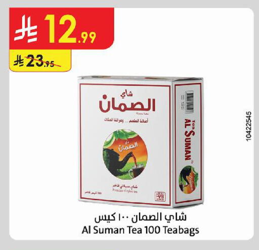 available at الدانوب in مملكة العربية السعودية, السعودية, سعودية - حائل‎