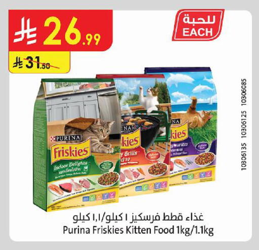 available at الدانوب in مملكة العربية السعودية, السعودية, سعودية - أبها