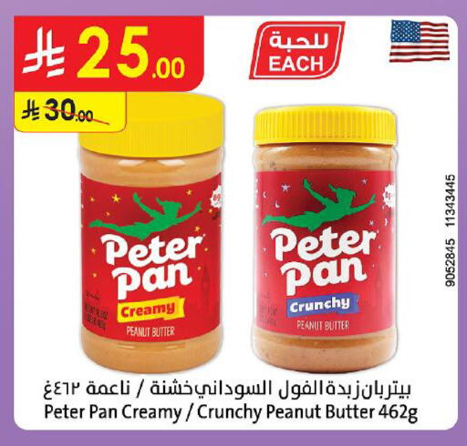 available at الدانوب in مملكة العربية السعودية, السعودية, سعودية - حائل‎