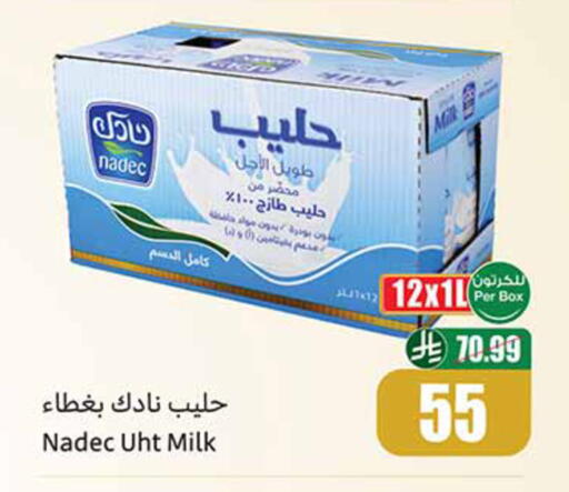 available at أسواق عبد الله العثيم in مملكة العربية السعودية, السعودية, سعودية - جدة