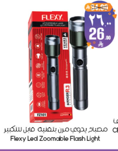 available at ستي فلاور in مملكة العربية السعودية, السعودية, سعودية - أبها