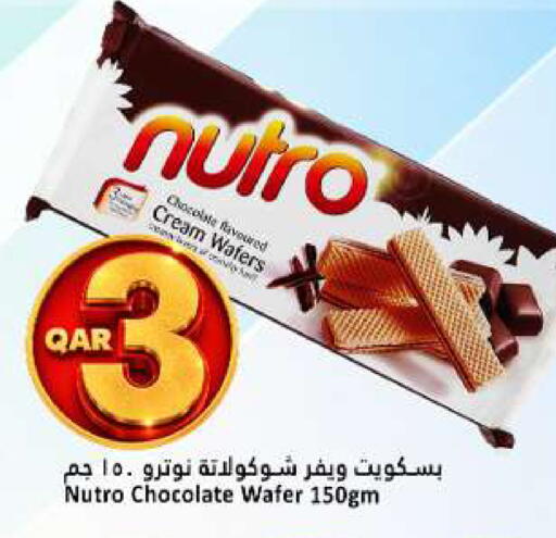 available at دانة هايبرماركت in قطر - الخور