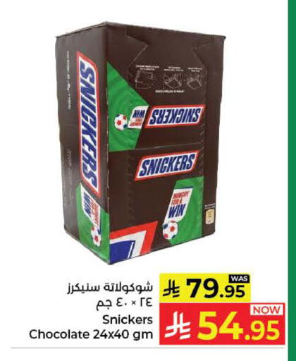 available at كبايان هايبرماركت in مملكة العربية السعودية, السعودية, سعودية - ينبع