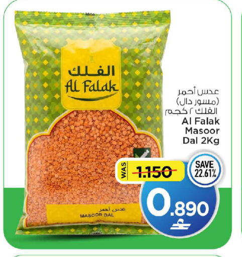available at مارك & سايف in عُمان - مسقط‎