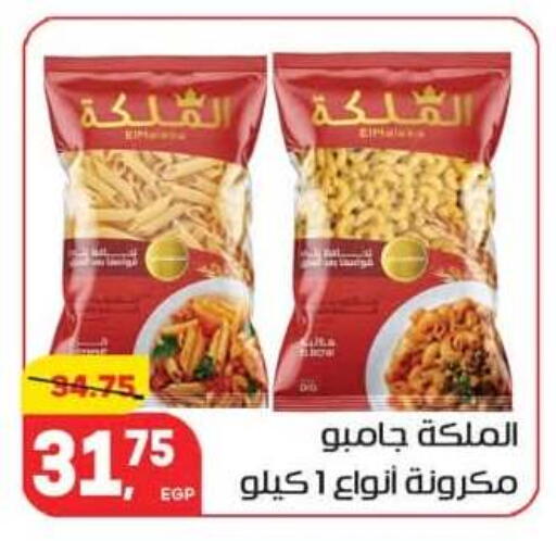 available at هايبر المنصورة in Egypt - القاهرة
