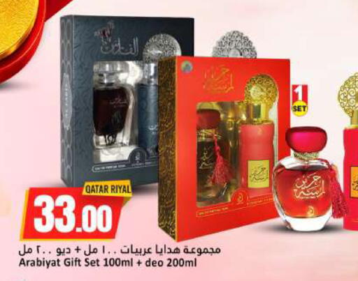 available at دانة هايبرماركت in قطر - الخور