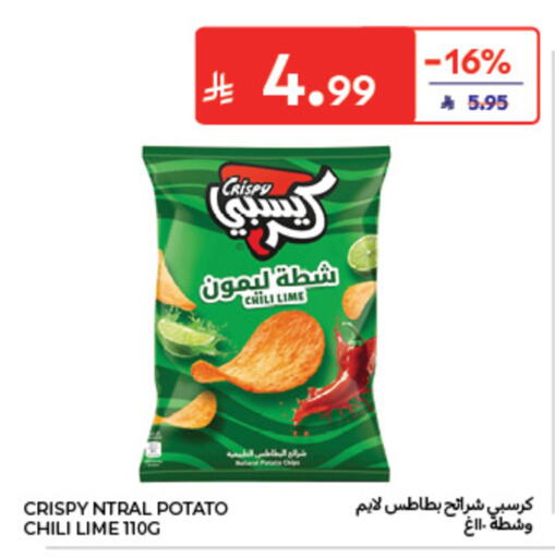 Potato available at كارفور in مملكة العربية السعودية, السعودية, سعودية - الخبر‎